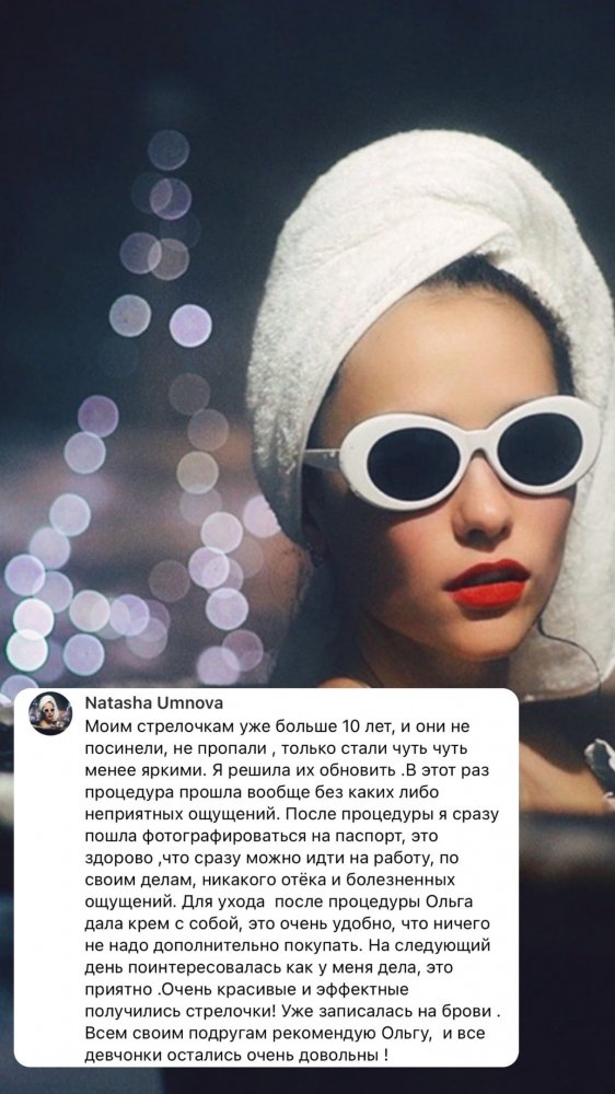 отзыв