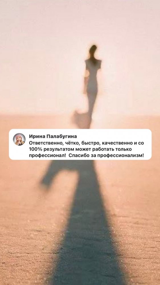 отзыв