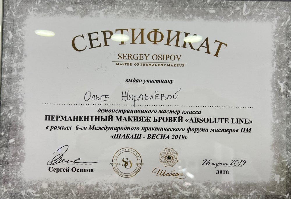 сертификат